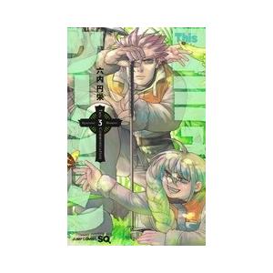 六内円栄 Thisコミュニケーション 3 ジャンプコミックス COMIC