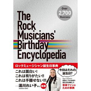 寺嶋孝直 ロックミュージシャン誕生日事典 The Rock Musicians&apos; Birthday ...