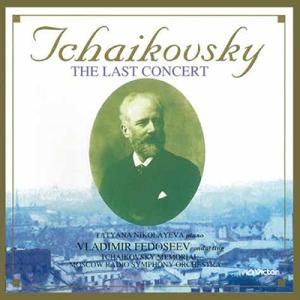 チャイコフスキー 悲愴 コンサート
