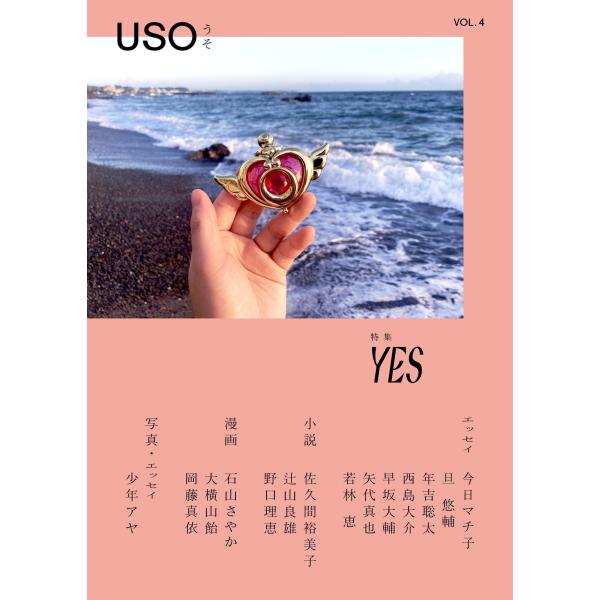 rn press USO 4 Book