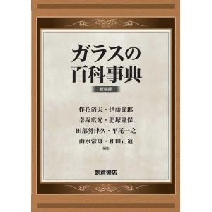 総合百科事典 ポプラディア 第三版 全18巻 / ポプラ社 〔辞書・辞典