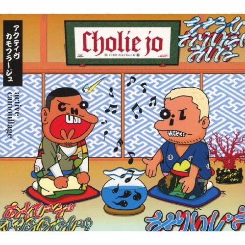 Cholie Jo active camouflage CD