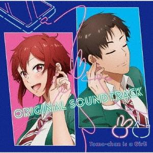 Original Soundtrack トモちゃんは女の子 オリジナルサウンドトラック CD  特典あり