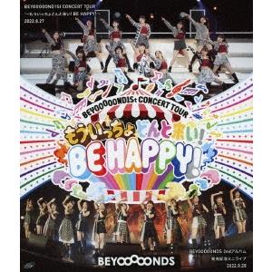 BEYOOOOONDS BEYOOOOOND1St CONCERT TOUR 〜もういっちょどんと来い BE HAPPY〜  Blu-ray Disc