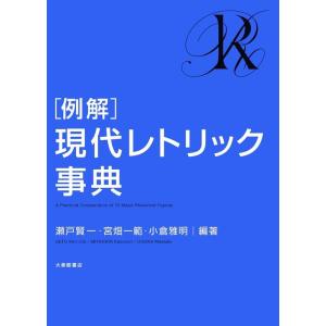 国土交通白書2025の読み方―2026年度技術士試験に生かす国土