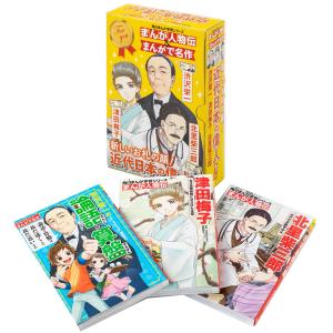 学習まんが　まんが人物館　29冊セット 学習まんが まんが人物館 29冊セット 【公式通販】