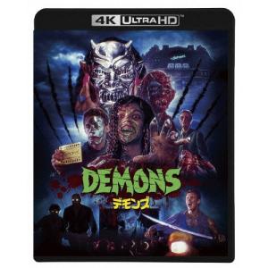 悪魔のいけにえ2 -4Kレストア版 SPECIAL- [Blu-ray] : ぐるぐる王国2
