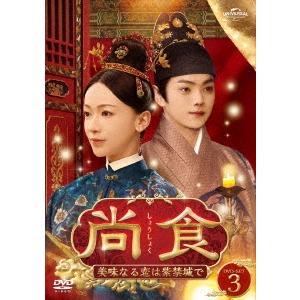 ys0129 レンタルUP◇DVD 尚食 美味なる恋は紫禁城で 全25巻(2巻