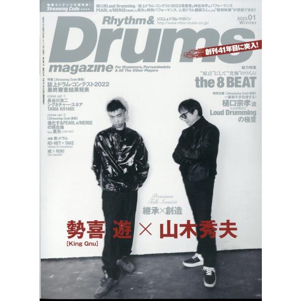 Rhythm &amp; Drums magazine (リズム アンド ドラムマガジン) 2023年 01...