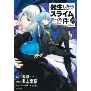 ヲタクに恋は難しい 10 / ふじた 著 : 京都 大垣書店オンライン