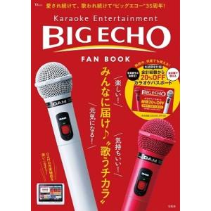 BIG ECHO FAN BOOK SPECIALパスポートつき TJ MOOK Mook