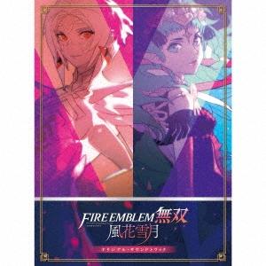 ファイアーエムブレム無双 風花雪月 オリジナル・サウンドトラック
