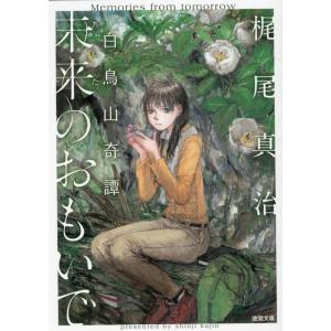 図鑑[小学館入門百科シリーズ42 空飛ぶ 円盤と宇宙人（昭和51年8