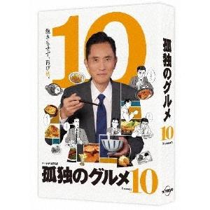 孤独のグルメ Season10 DVD-BOX DVD