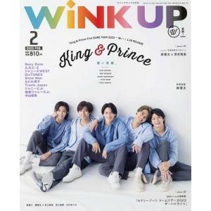 Wink up (ウィンク アップ) 2023年 02月号 [雑誌]＜表紙: King &amp; Prin...