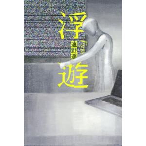 釣崎清隆 THE DEAD revised edition Book : タワーレコード Yahoo!店