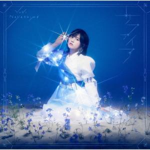 中島由貴 サファイア CD