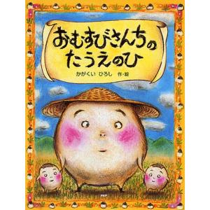 かがくいひろし　6冊セット 今週の今日の一冊】