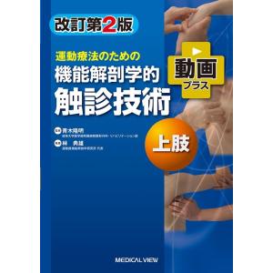 JPTECガイドブック 改訂第2版補訂版 : WINDY BOOKS on line