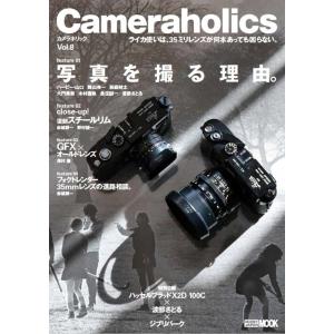 カメラホリック Vol.8 HOBBY JAPAN MOOK Mook