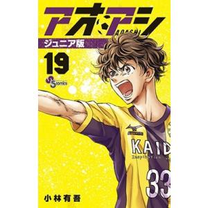 アオアシ 26/小林有吾 : bookfanプレミアム - 通販 - Yahoo アオアシ 26/小林有吾 : bookfanプレミアム - 通販 - Yahoo