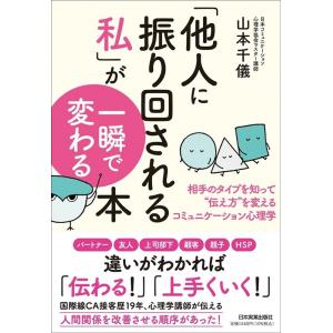 仕事で疲れた心がすっと軽くなる「頭の中のひとりごと」言いかえ図鑑