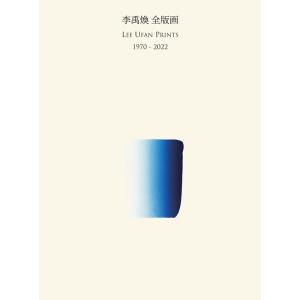 李禹煥 李禹煥全版画1970-2022 Book