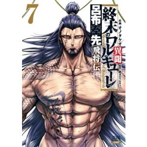 新品 / 終末のワルキューレ奇譚 ジャック・ザ・リッパーの事件簿 (1-10