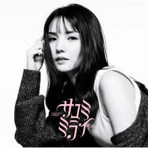 道重さゆみ SAYUMINGLANDOLL〜サユミミライ〜 CD