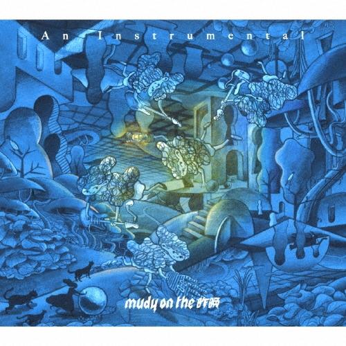 mudy on the 昨晩 An Instrumental CD
