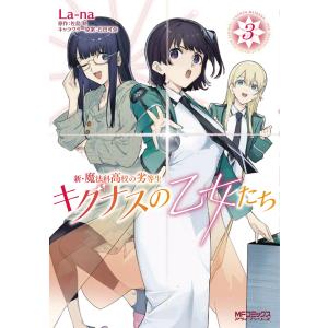 ヤスダスズヒト 夜桜四重奏〜ヨザクラカルテット〜(33) COMIC