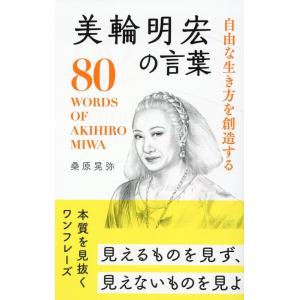 キングレコード 【特典CL付】新品 美輪明宏 プレミアム・コレクション