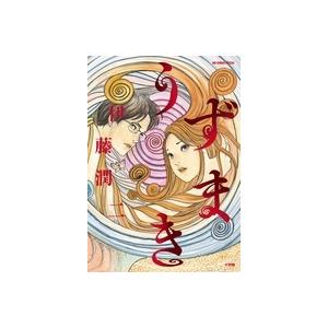 送料無料 恐怖マンガCOLLECTION 全16巻 伊藤潤二 恐怖マンガ