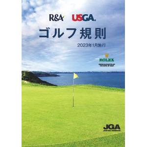 日本ゴルフ協会 ゴルフ規則 2023年1月施行 Book