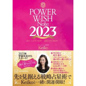 Keiko POWER WISH Note2023 2023.3/22牡 Book