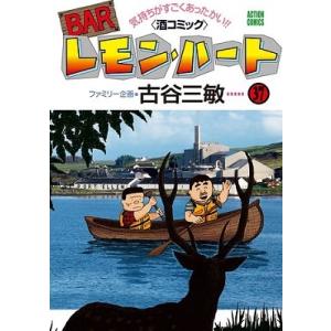 新品 / BARレモン・ハート (1-37巻 全巻) 全巻セット : 漫画全巻ドット