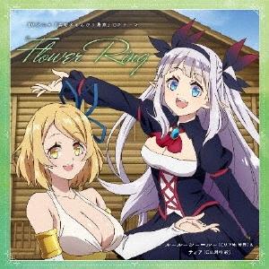 下地紫野 Flower Ring 12cmCD Single