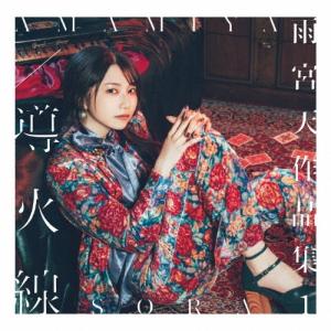 忍たま乱太郎 ドラマCD い組の段〜下巻〜 CD : タワーレコード Yahoo