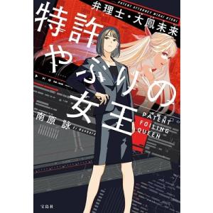 なるほど、なっとく医療経営Q&A50 【5訂版】 (医療経営士実践テキスト