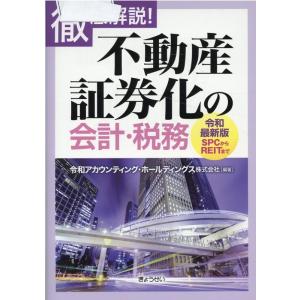 プライベートバンキング 資格試験対策問題集 【第1分冊】 : かんぽう
