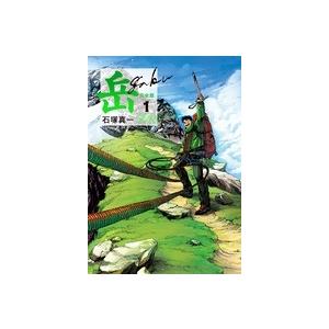 新品 / 岳 完全版 (1-9巻 全巻) 全巻セット : 漫画全巻ドットコム