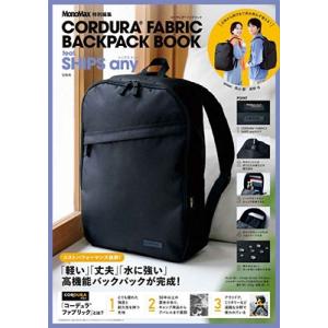 BOOK CORDURA FABRIC BACKPACK feat.