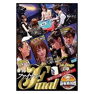 近代麻雀Presents 麻雀最強戦2022 #...の商品画像