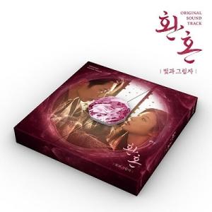 Original Soundtrack 還魂: 光と影 CD ※特典あり