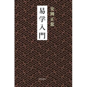 図録 中村明日美子 20年展 記念オフィシャルブック』 : くうねる堂