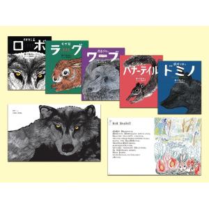 シートン動物記 全8巻+別巻 9冊セット』 : くうねる堂 - 通販 - Yahoo
