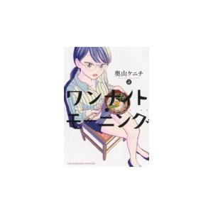 中田裕二 TOKYO NEON TRIPPER＜タワーレコード限定＞ Book