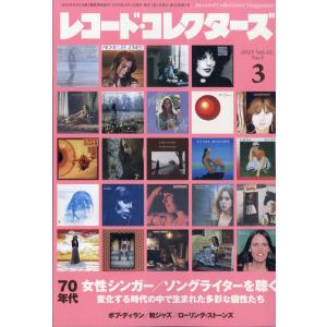 レコード・コレクターズ 2023年 03月号 [雑誌] Magazine