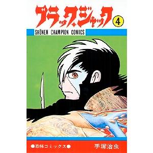 ブラックジャック 全25巻 全巻初版 帯付 植物人間 手塚治虫 チラシ付き ブラックジャック 全25巻 全巻初版 帯付 植物人間 手塚治虫 チラシ付き