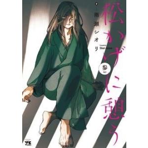 望月けい画集 人間よ強欲であれ / 望月けい (イラストレーター) 〔本
